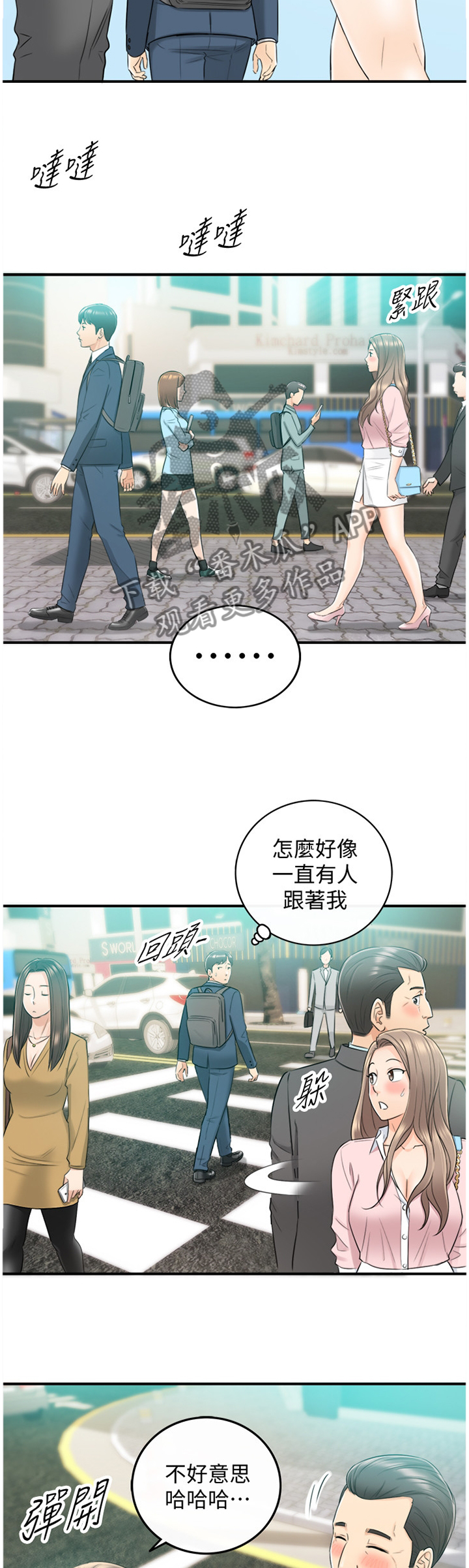 谎言lie漫画,第50章：电梯的交流4图