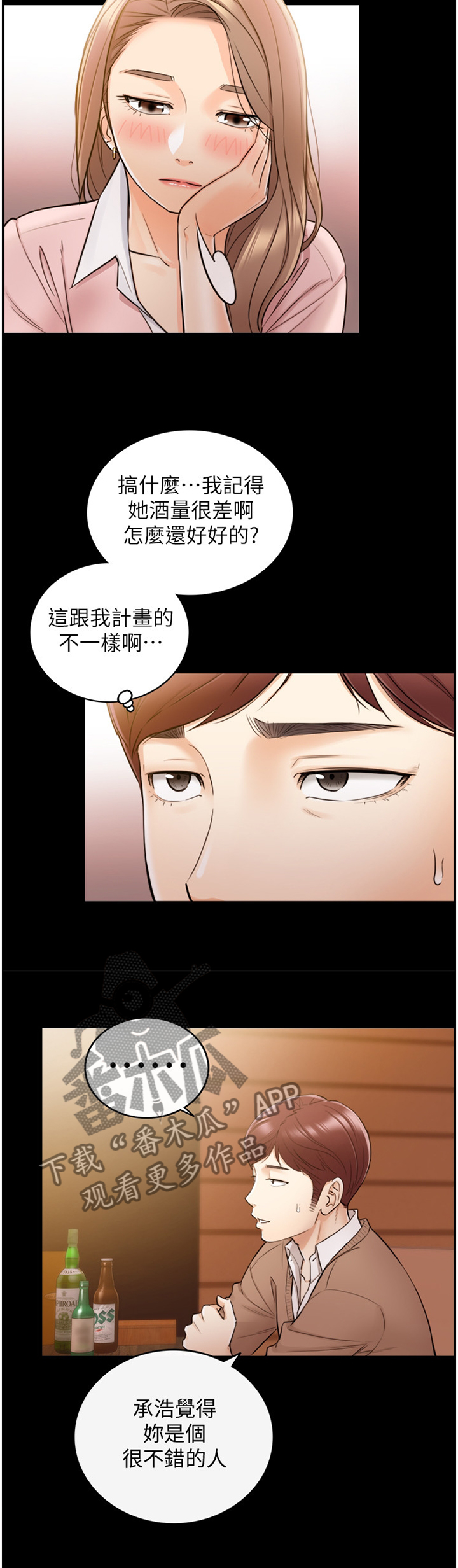谎言游戏下载漫画,第55章：上钩5图