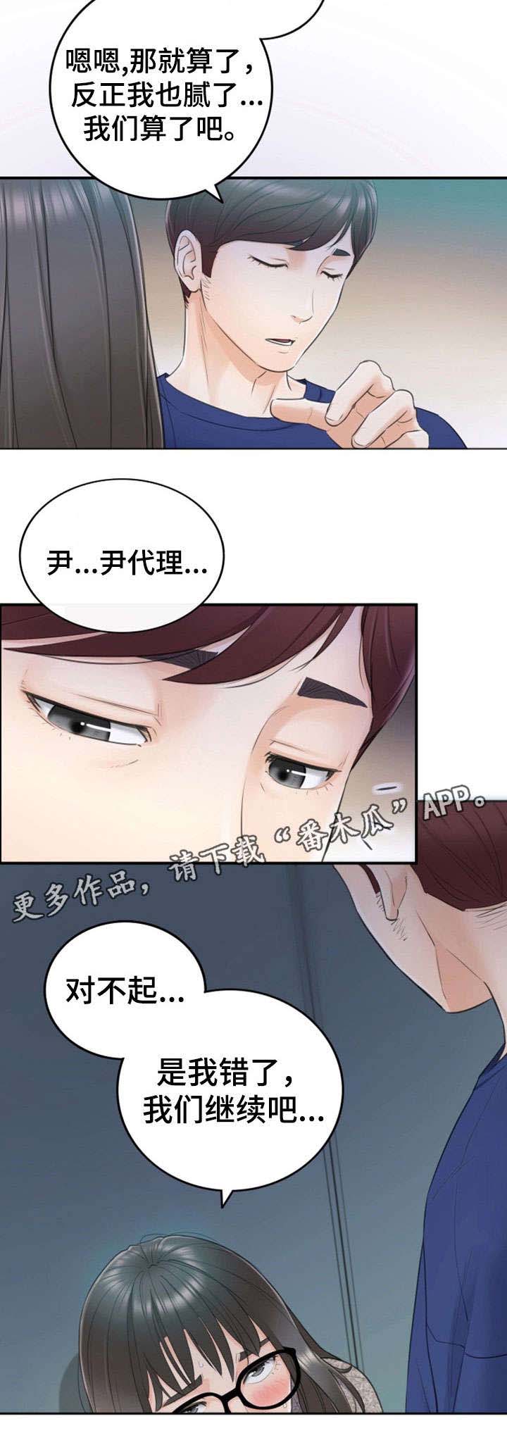短剧免费看谎言陷阱漫画,第24章：冷漠3图