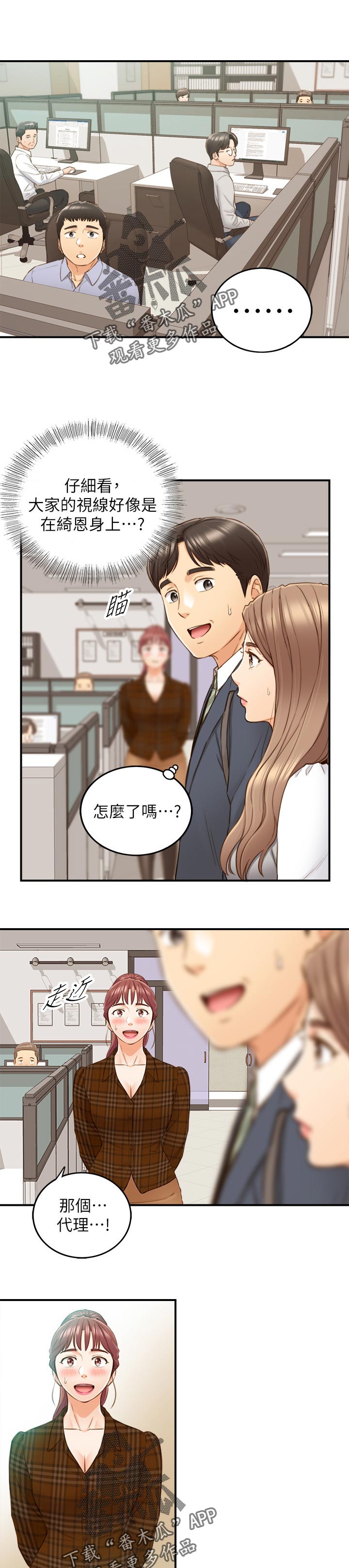 谎言陷阱角色分析漫画,第134章：保密1图
