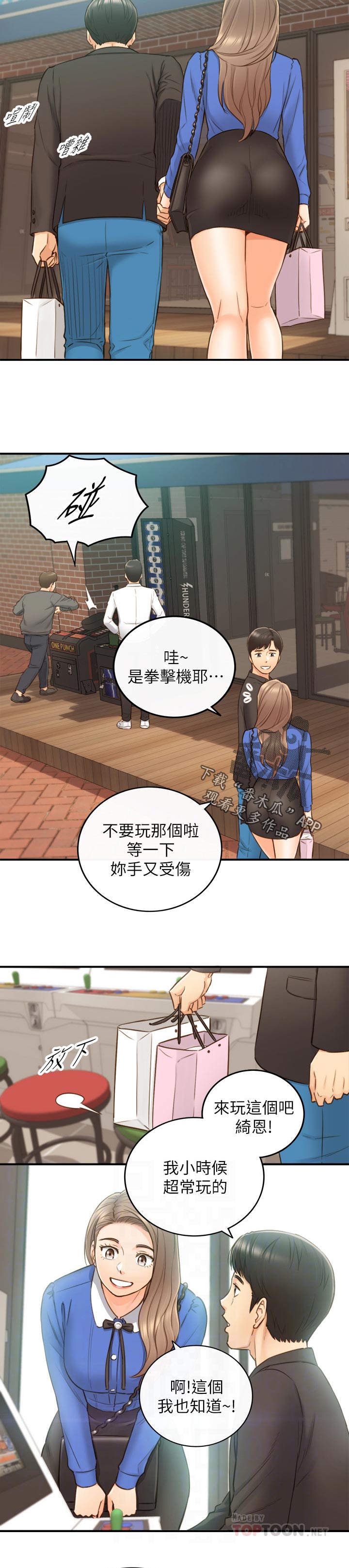 谎言taramv漫画,第128章：格斗游戏4图