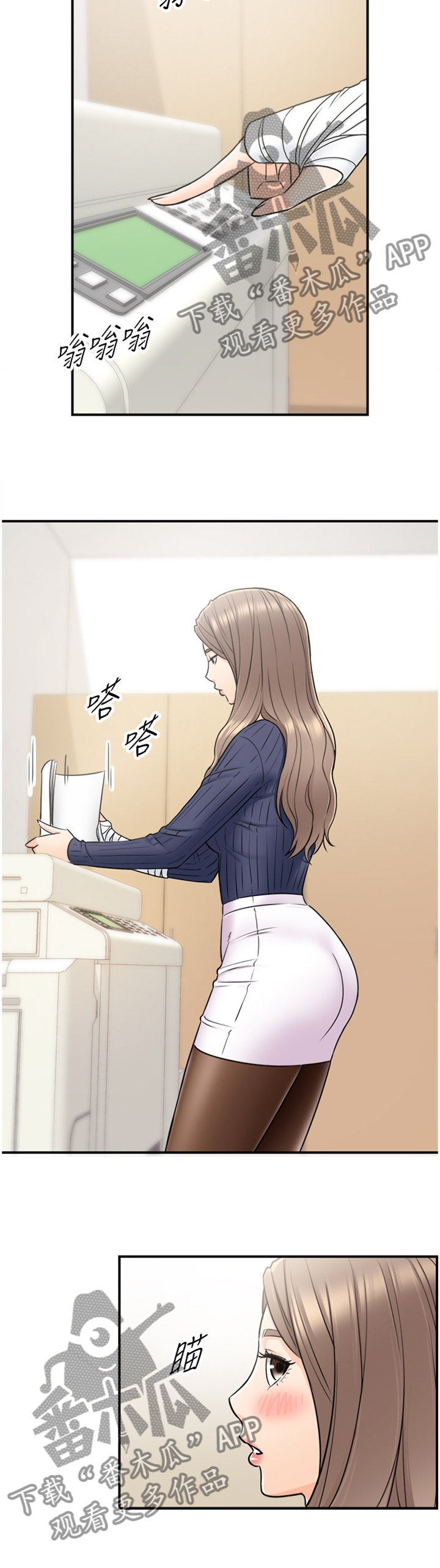 谎言taramv漫画,第45章：房租2图