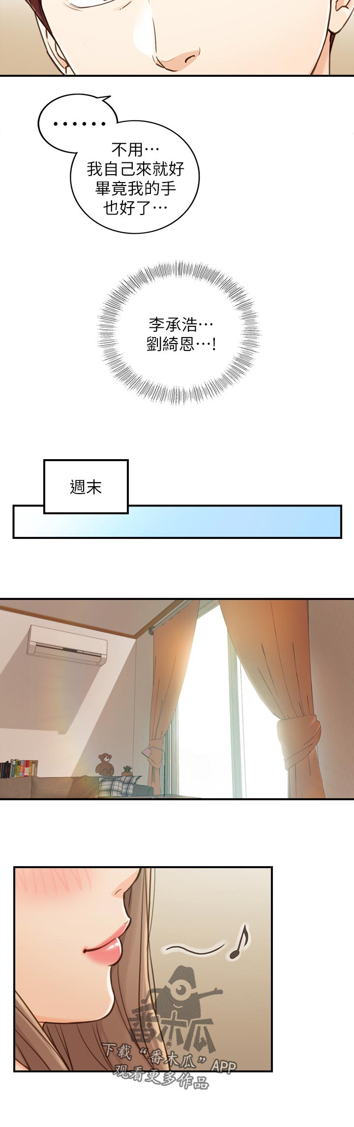 谎言陷阱真凶身份漫画,第125章：共犯1图