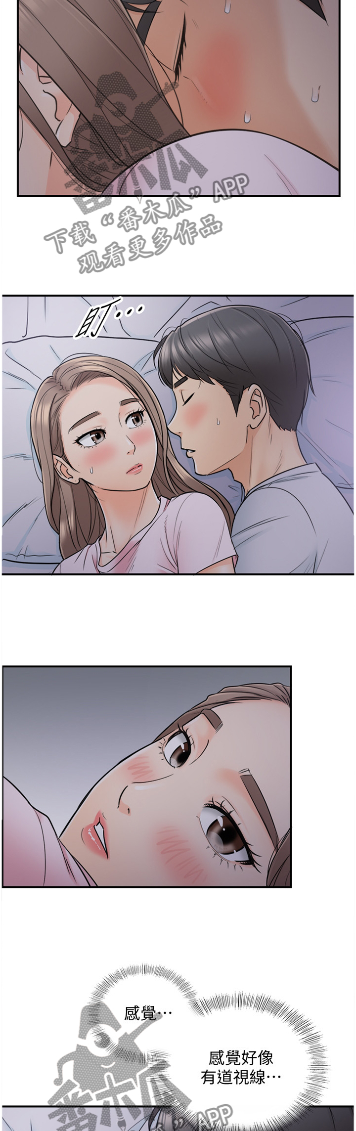 谎言陷阱齐修漫画,第32章：像做梦一样4图