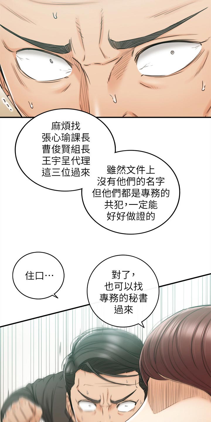 谎言游戏下载漫画,第149章：都结束了5图