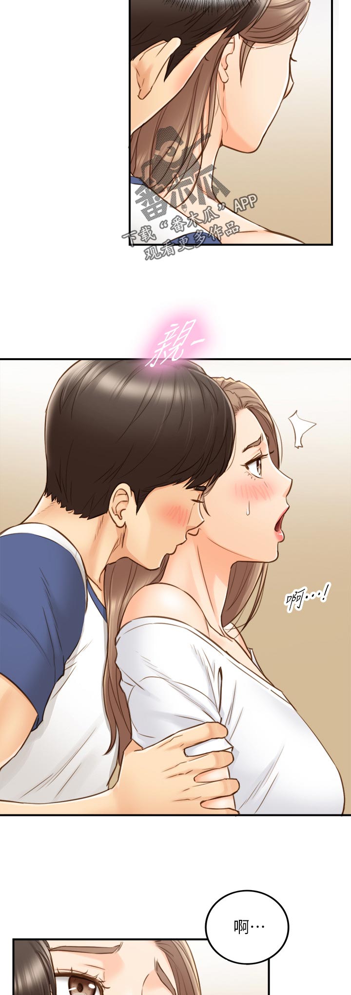 谎言陷阱真凶身份漫画,第119章：洗碗3图