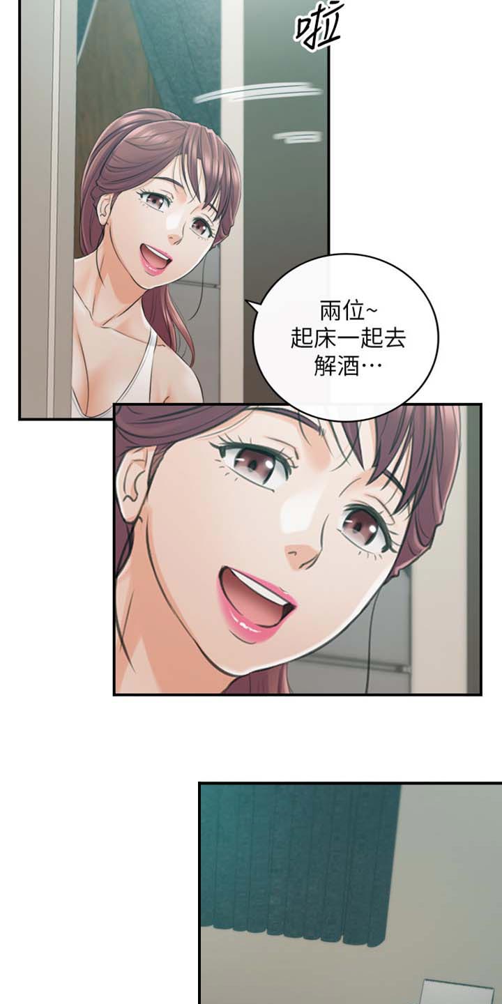 黄岩乡村振兴项目漫画,第159章：稀奇的梦4图