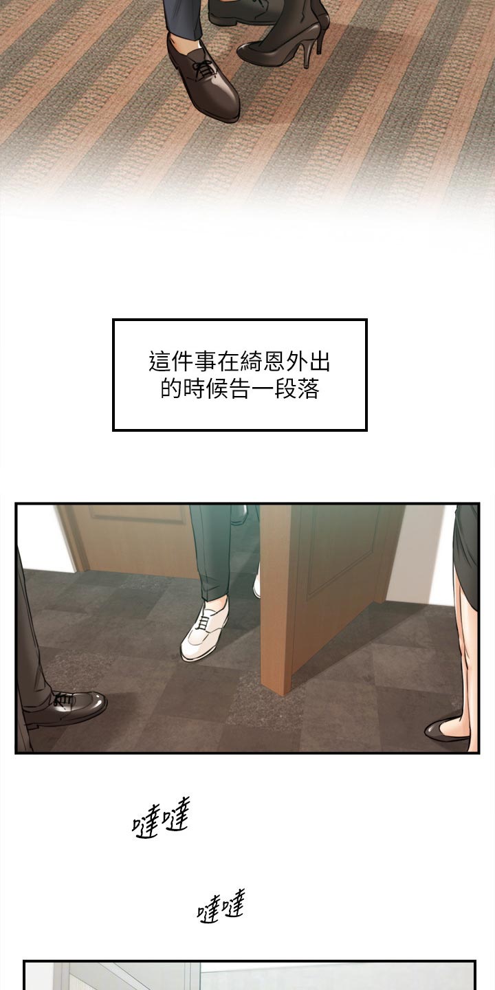 谎言折磨漫画,第149章：都结束了4图