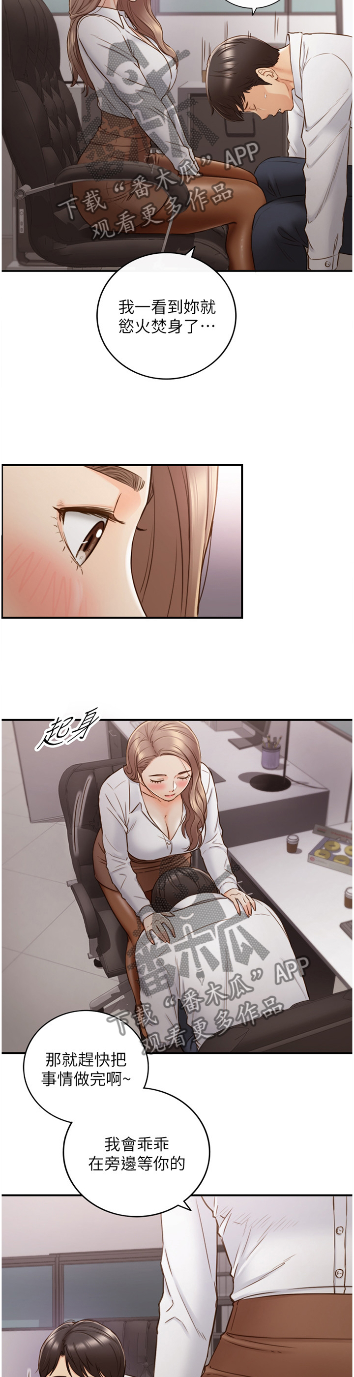 谎言的诺言漫画,第108章：战力全开2图