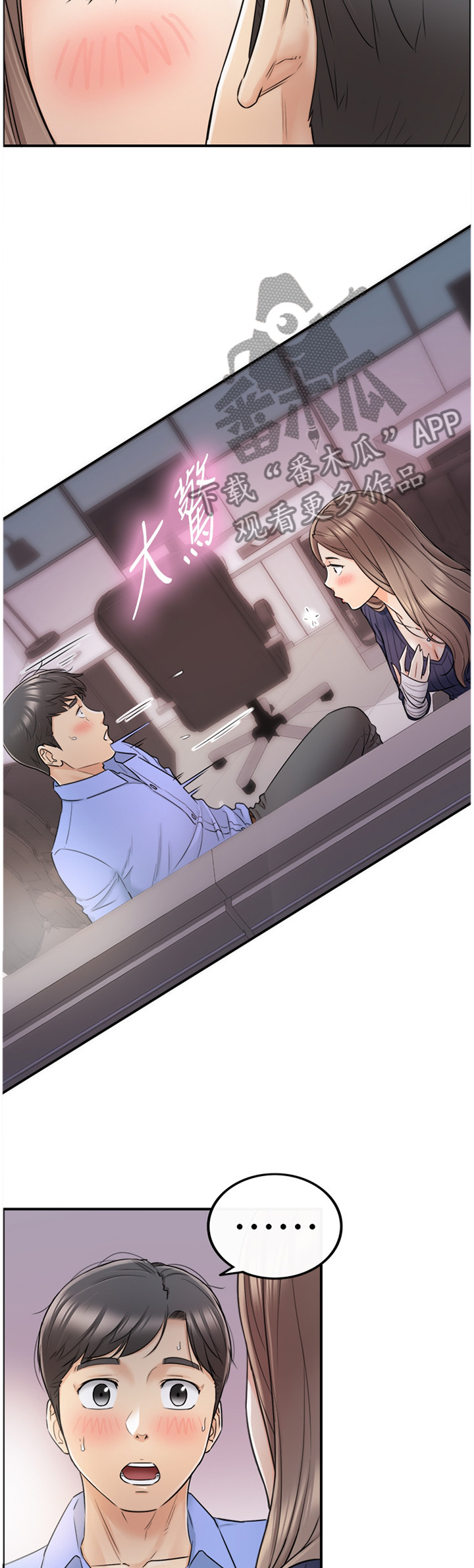 谎言陷阱角色分析漫画,第47章：出大事了5图