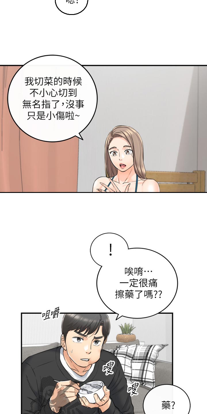 黄妍香港歌手漫画,第162章：甜点5图