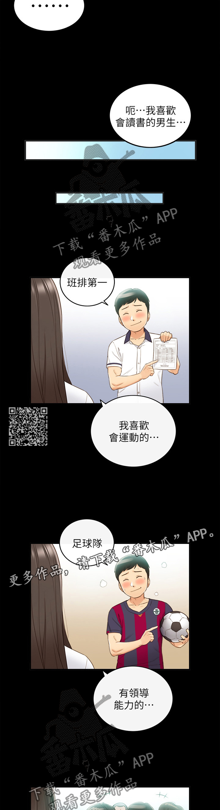 黄岩县漫画,第95章：持之以恒2图
