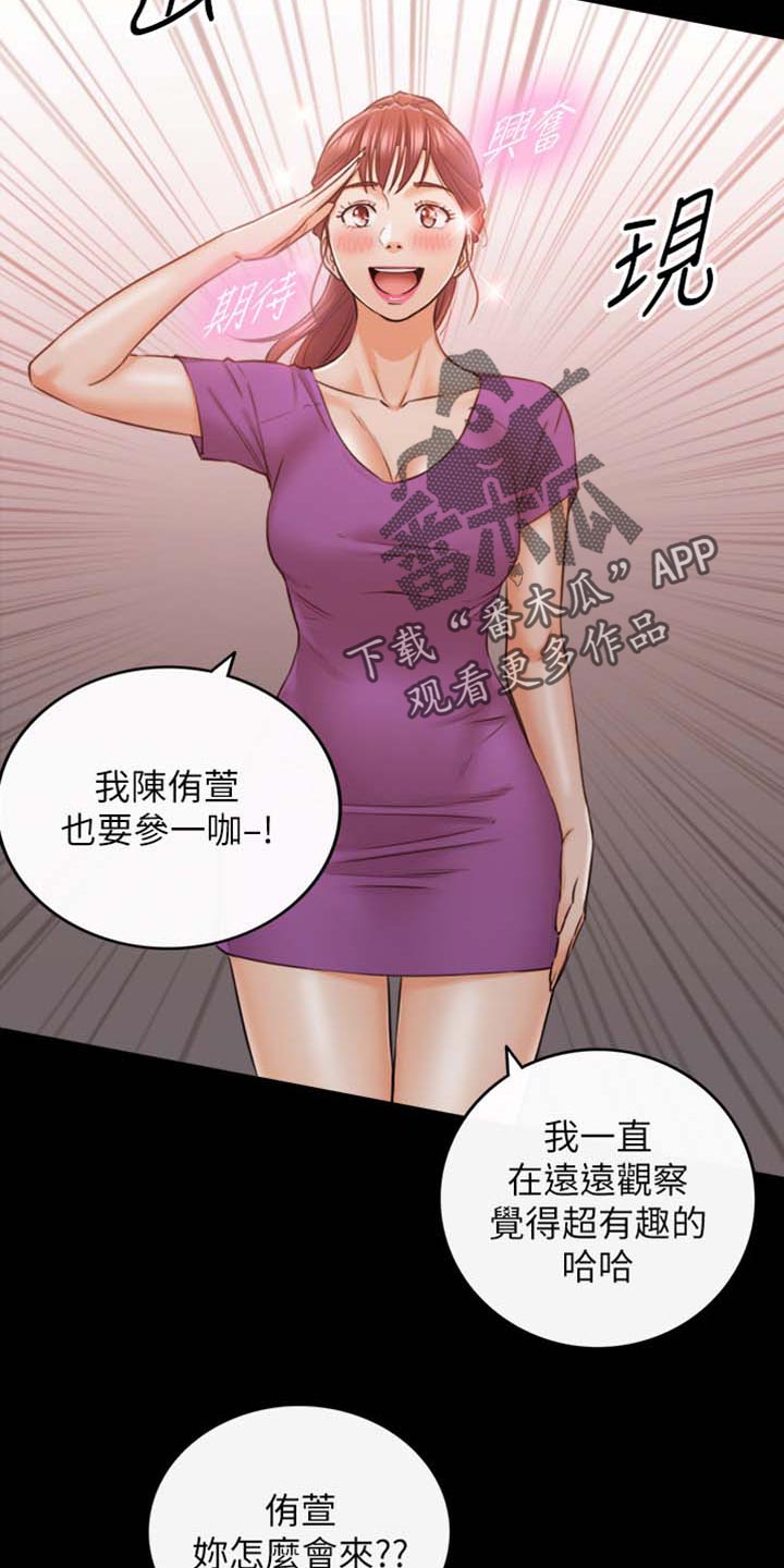 谎言先生漫画免费阅读下拉式奇漫屋漫画,第159章：稀奇的梦4图