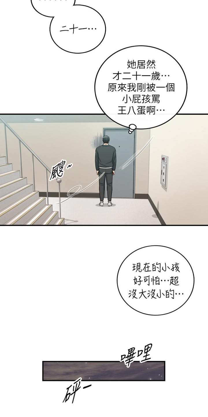 谎言陷阱 韩漫漫画,第161章：荒唐的事5图
