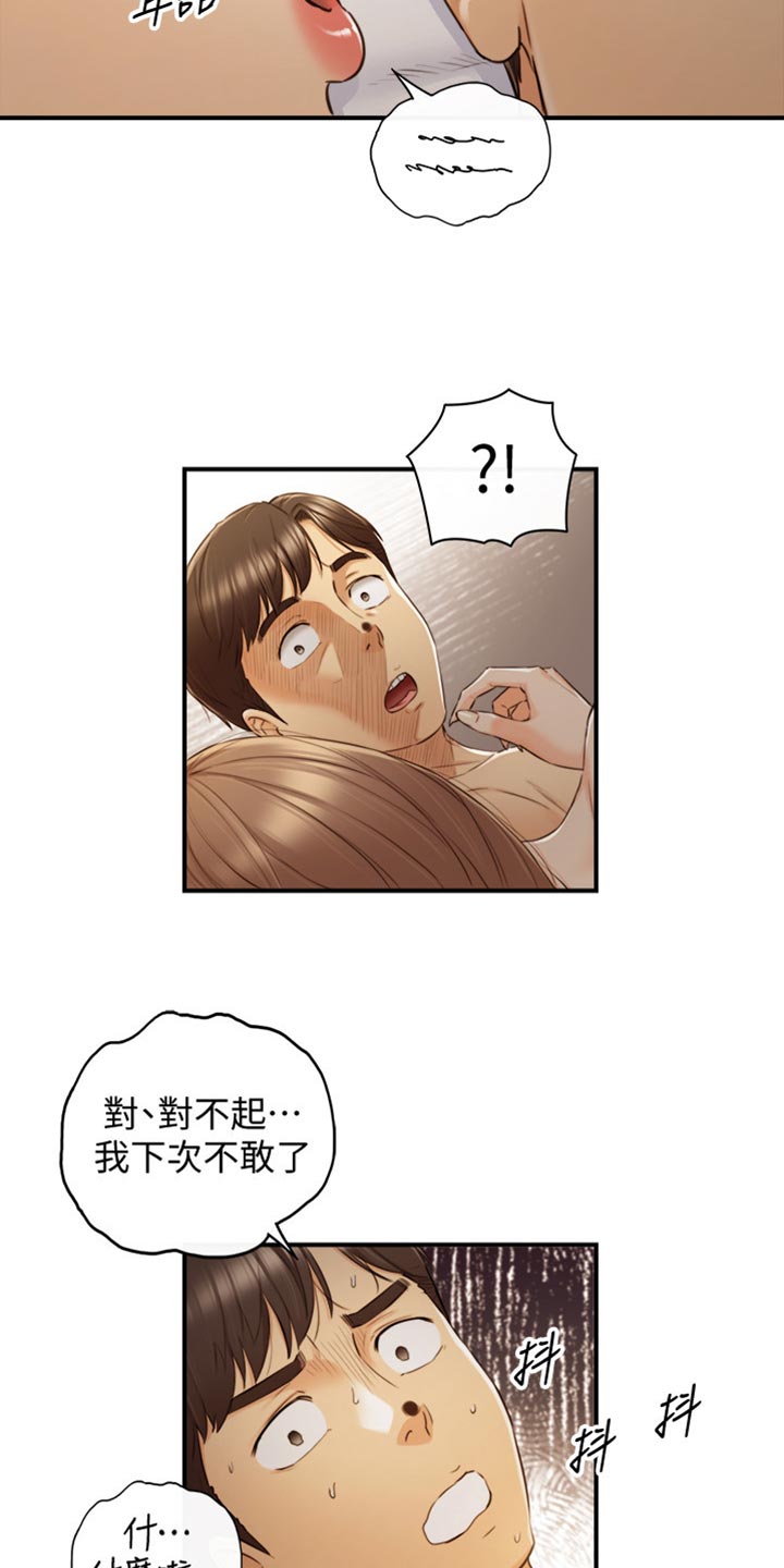 黄岩县漫画,第163章：选衣服2图