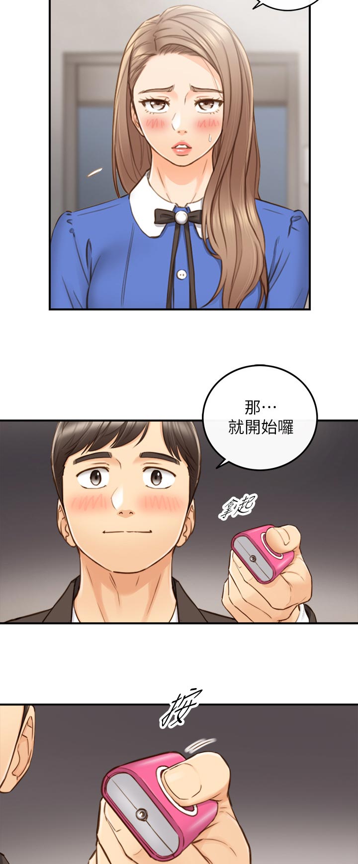 谎言taramv漫画,第129章：篮球游戏1图