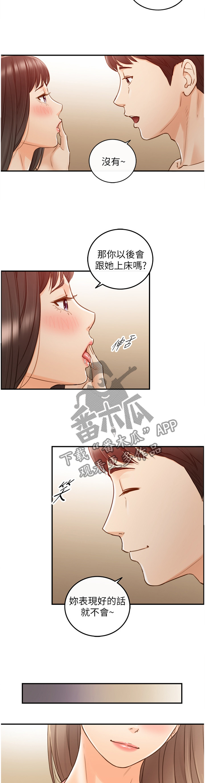 谎言陷阱在哪能看漫画,第114章：噩梦1图