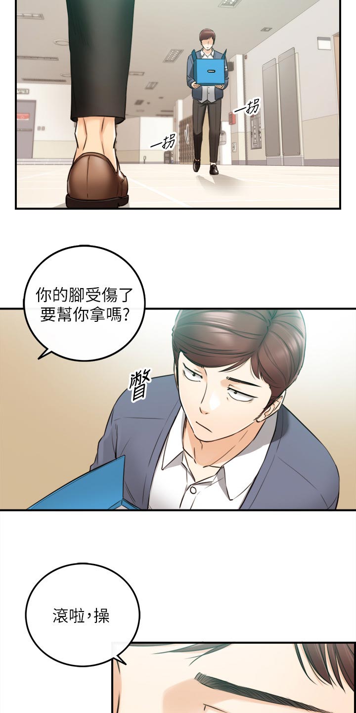 谎言陷阱看点漫画,第150章：一辈子的责任1图