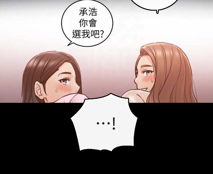 谎言陷阱短剧漫画,第158章：超展开2图