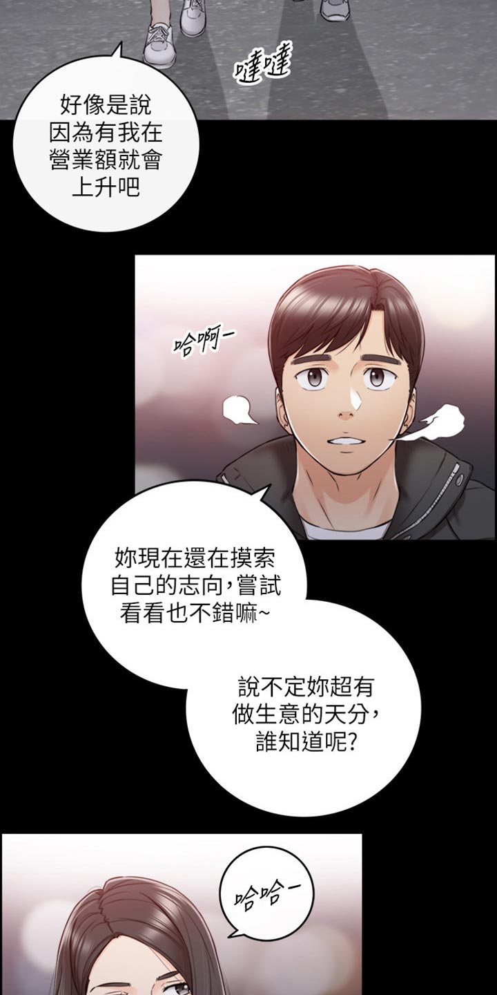 谎言游戏下载漫画,第161章：荒唐的事2图
