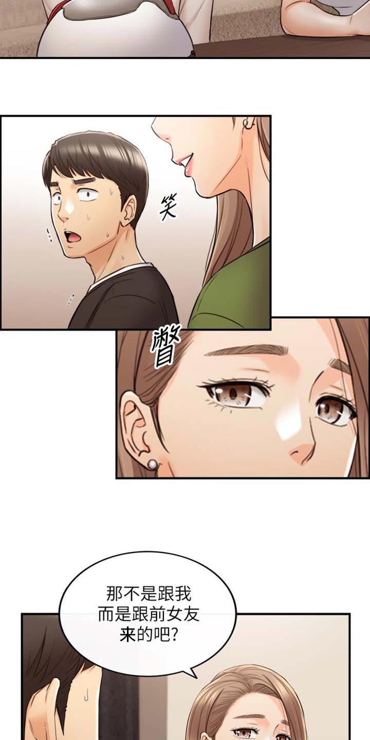 电视剧温柔的陷阱谎言漫画,第157章：图书馆的回忆4图