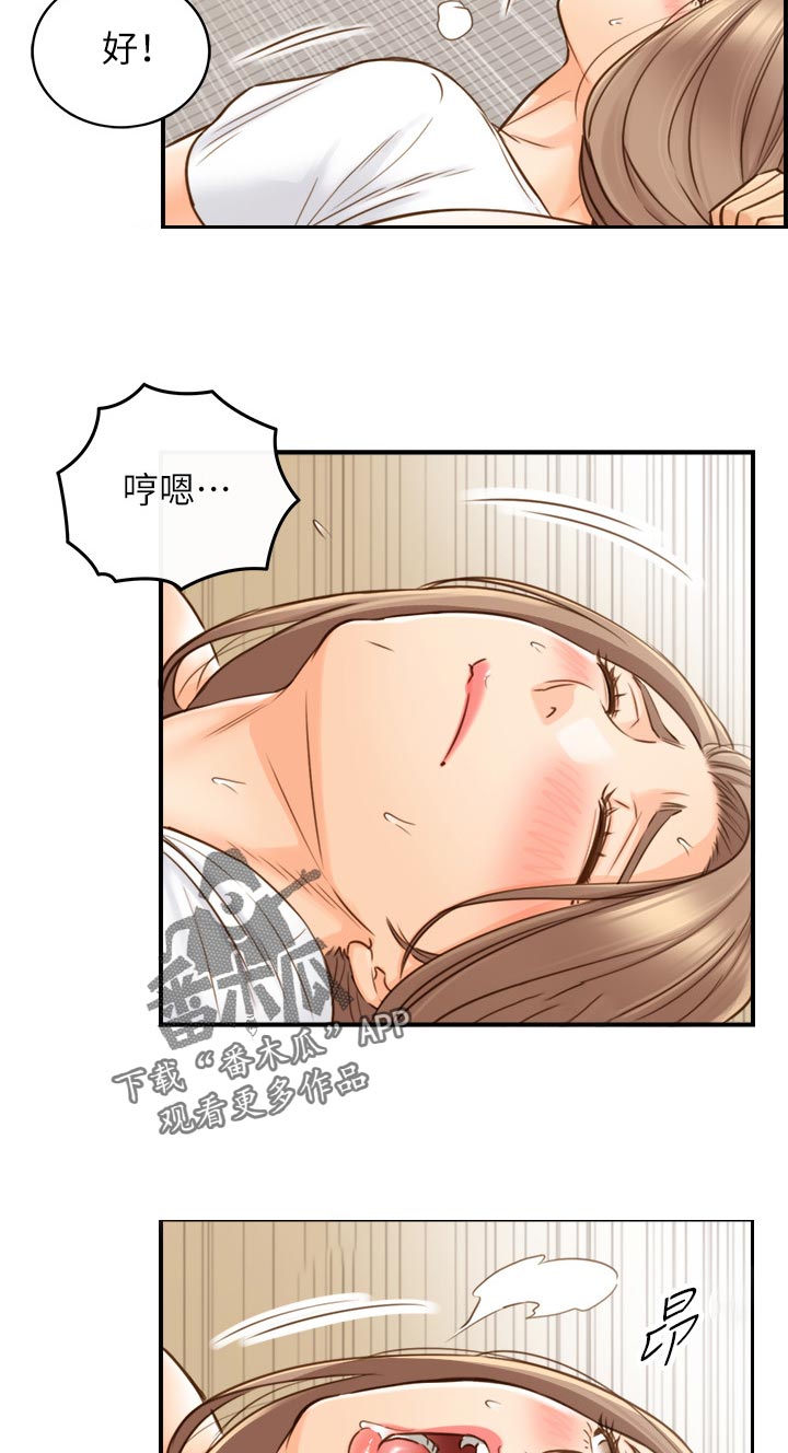 谎言游戏下载漫画,第120章：贪心5图