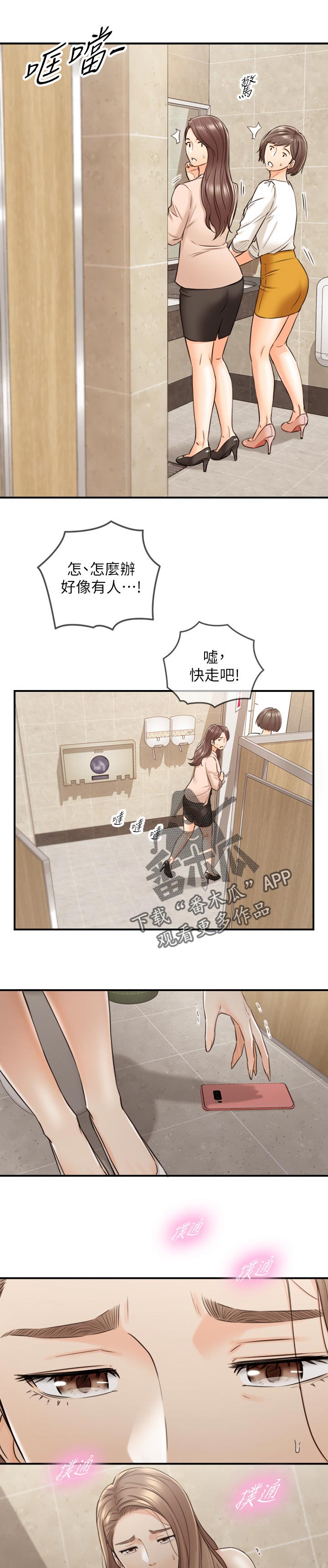 谎言的诱惑第六集漫画,第140章：只有你5图
