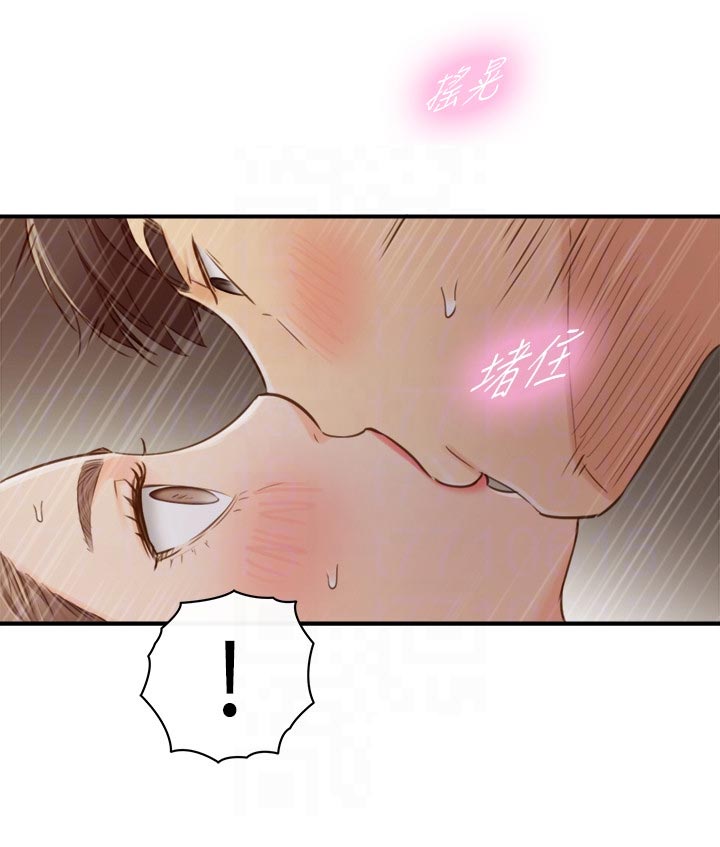 谎言陷阱齐修漫画,第132章：户外2图