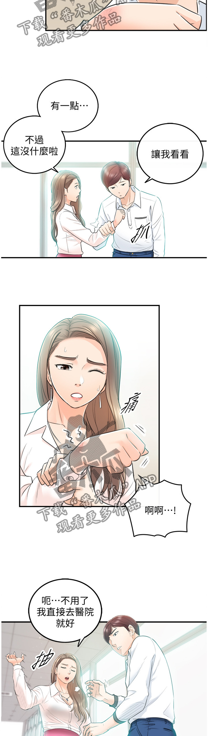 谎言诱惑电视剧演员漫画,第36章：你跟他还有联络吗?5图