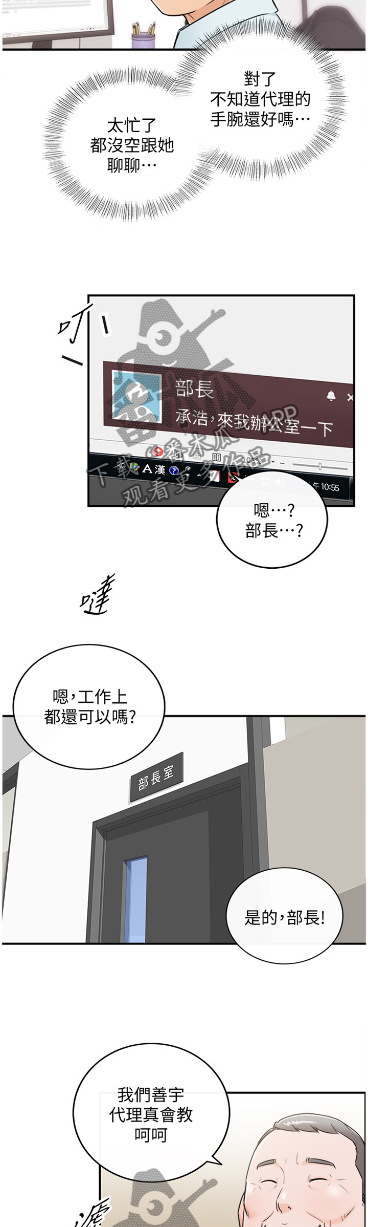 黄妍香港歌手漫画,第33章：找房间3图