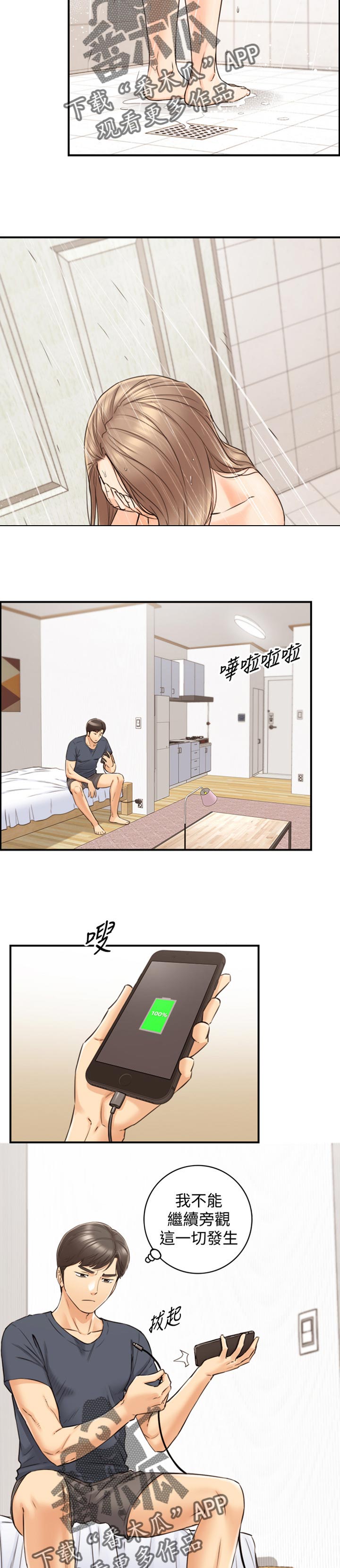 谎言先生漫画免费阅读下拉式奇漫屋漫画,第142章：问话1图