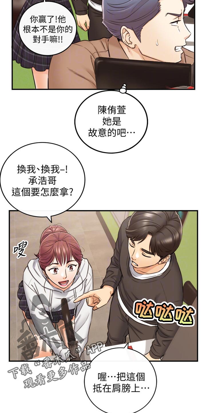 谎言的诱惑梁少进错房间的吻戏漫画,第153章：交换男女朋友1图