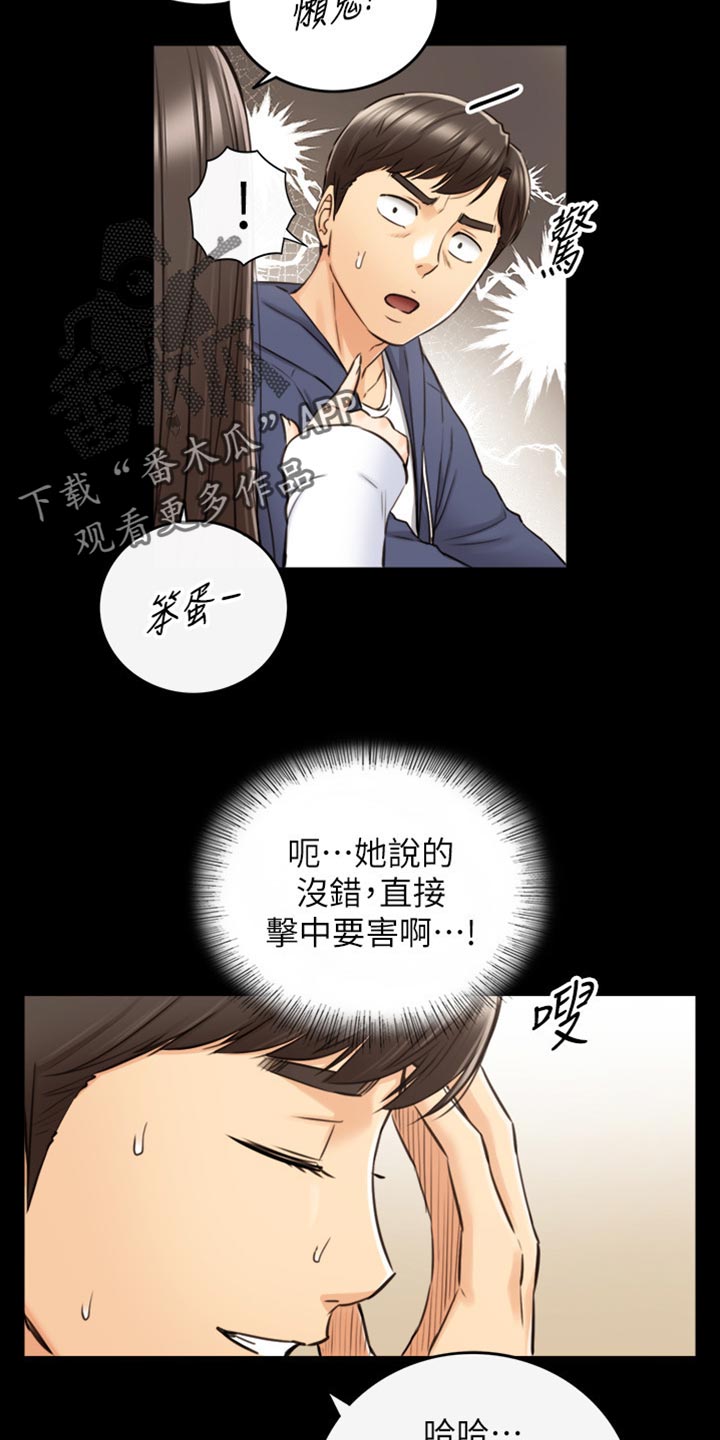 电视剧温柔的陷阱谎言漫画,第157章：图书馆的回忆3图