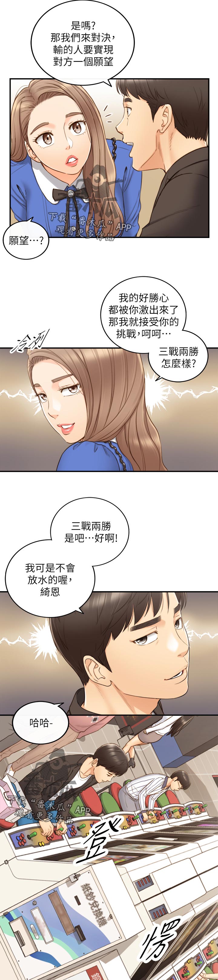 谎言taramv漫画,第128章：格斗游戏5图