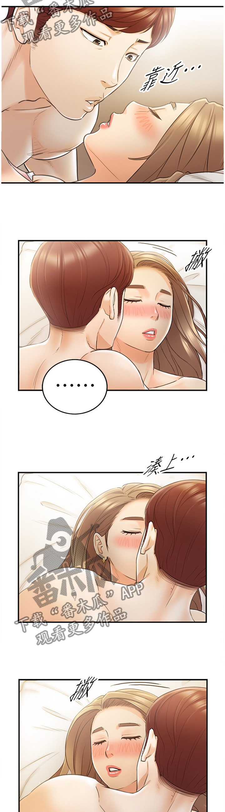 谎言陷阱夏夏结局漫画,第57章：超出想象5图