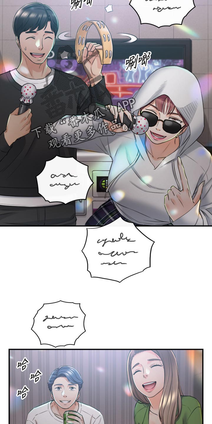 谎言陷阱角色分析漫画,第154章：吃醋2图