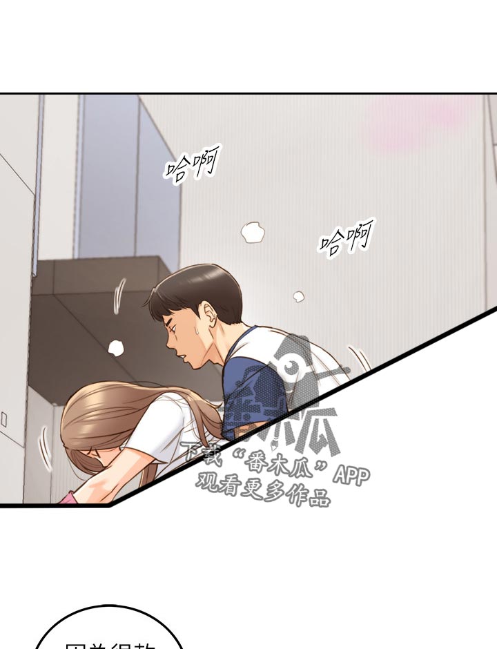 谎言陷阱看点漫画,第120章：贪心1图