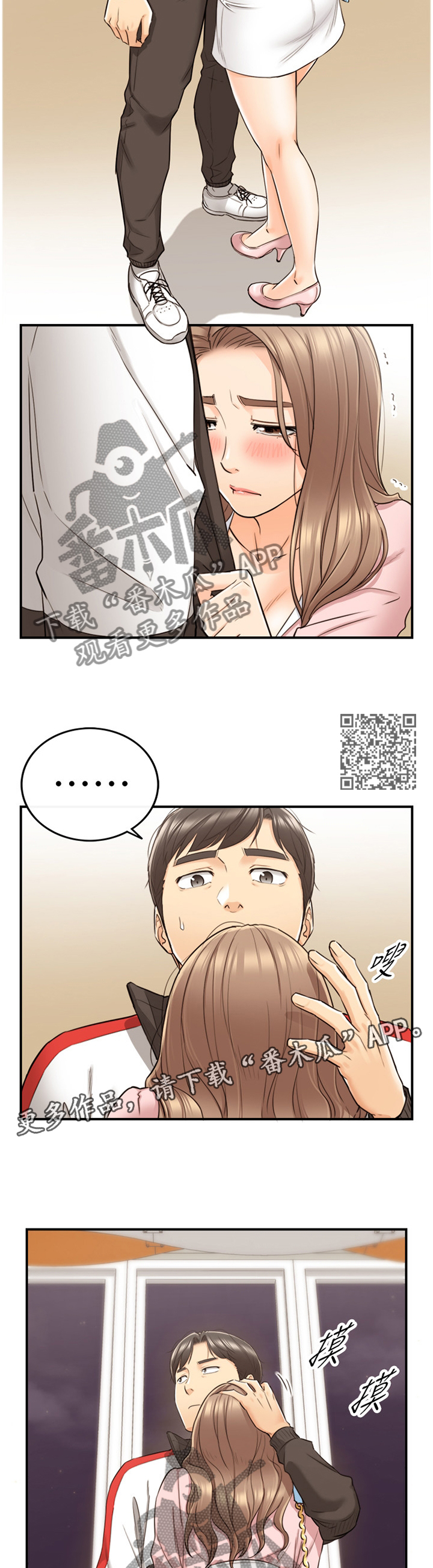 谎言陷阱角色分析漫画,第60章：一起请假1图