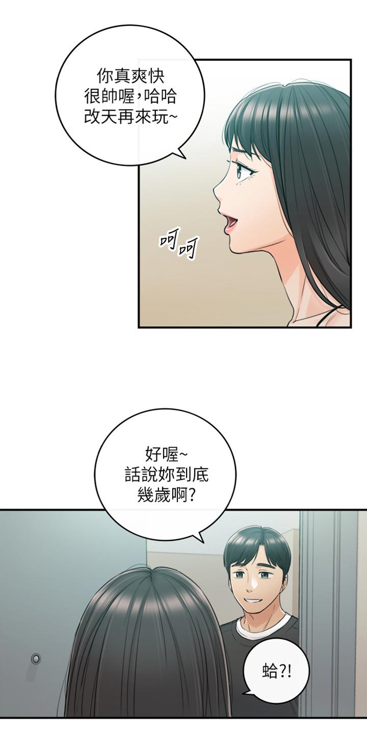谎言陷阱 韩漫漫画,第161章：荒唐的事3图