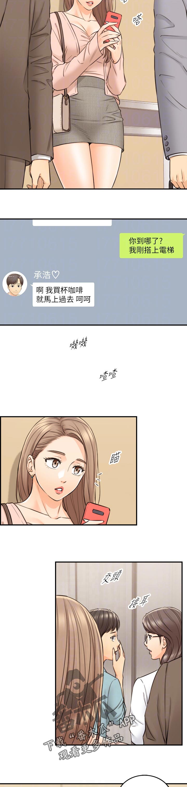 谎言的诱惑第六集漫画,第140章：只有你2图