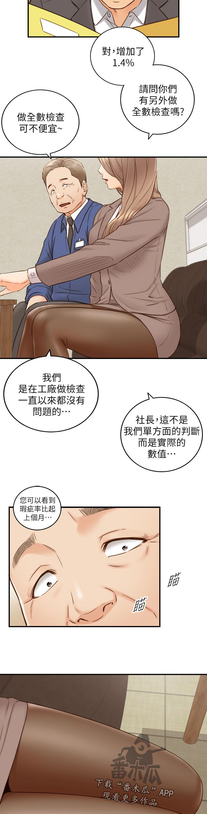 谎言的诺言漫画,第122章：支开1图