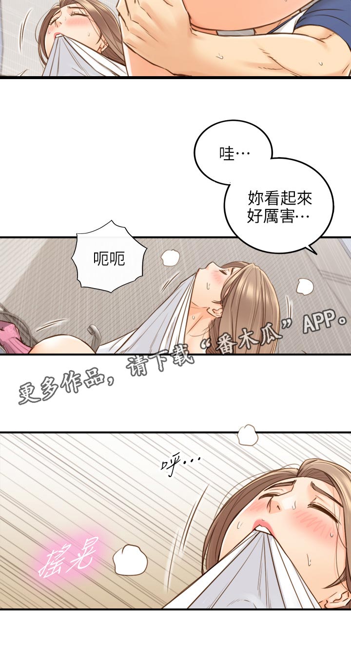 谎言陷阱看点漫画,第120章：贪心2图