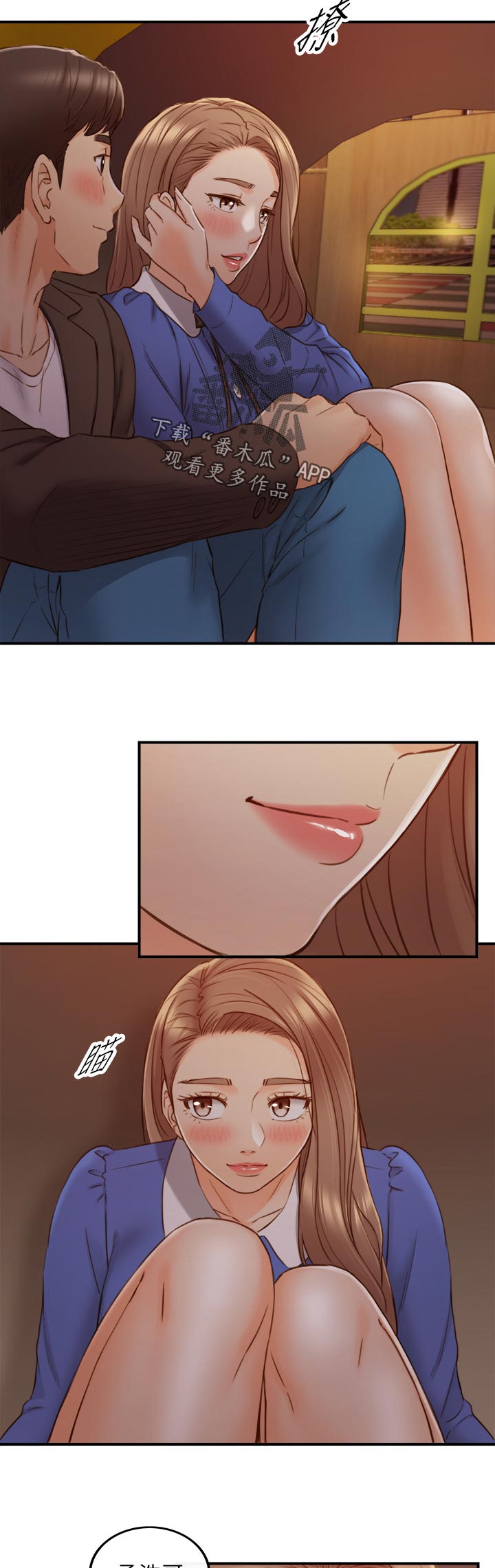 谎言陷阱齐修漫画,第131章：愿望1图