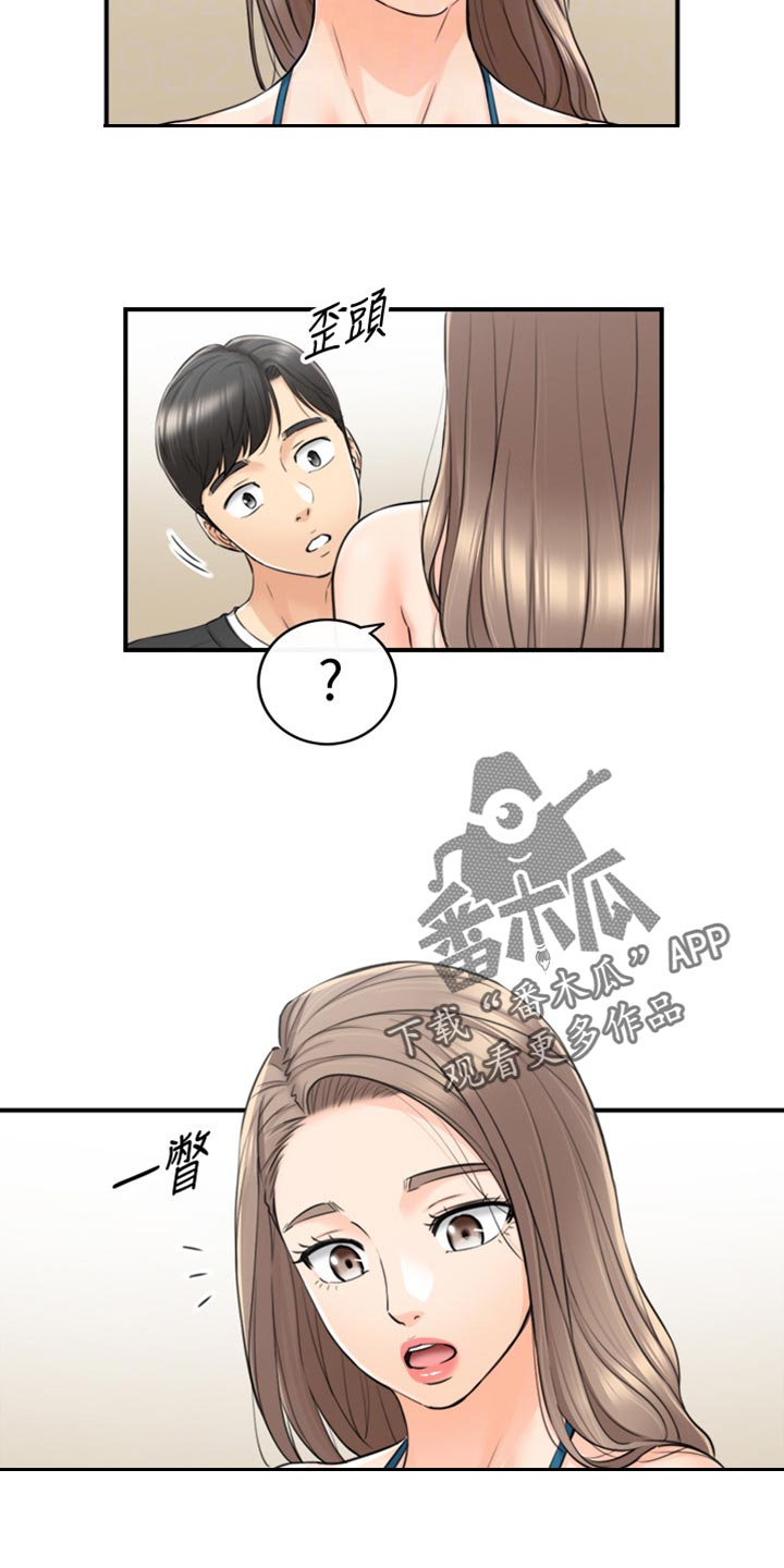 黄妍香港歌手漫画,第162章：甜点3图