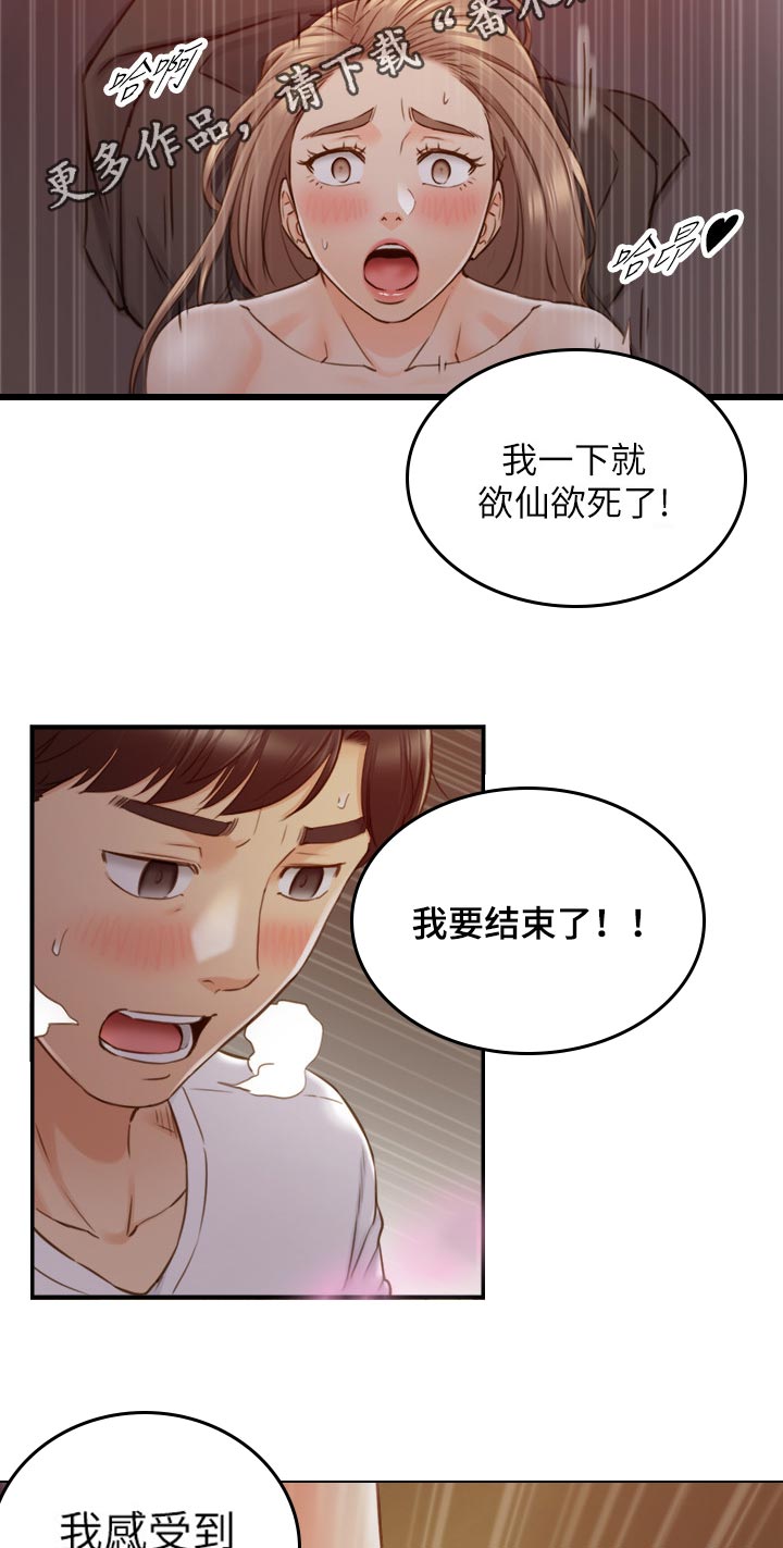 谎言陷阱角色分析漫画,第133章：回公司2图