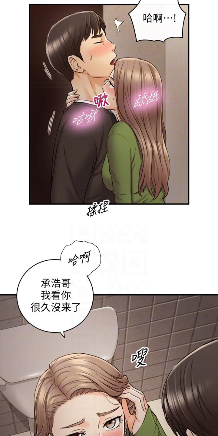 谎言陷阱角色分析漫画,第155章：第二轮3图