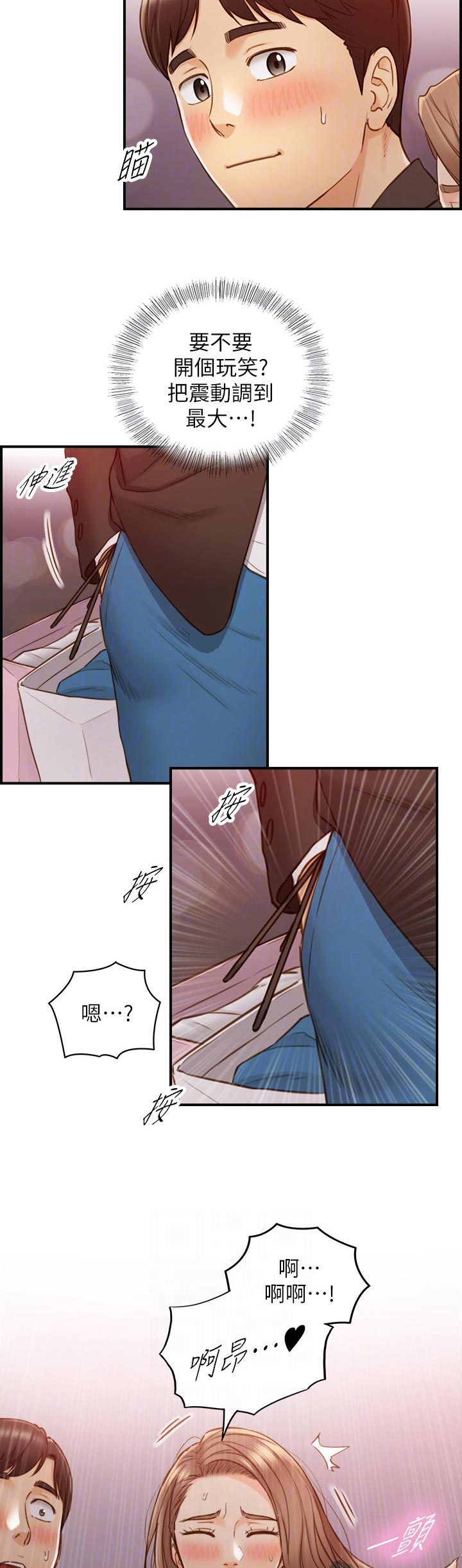 谎言先生漫画免费阅读下拉式奇漫屋漫画,第130章：别担心1图