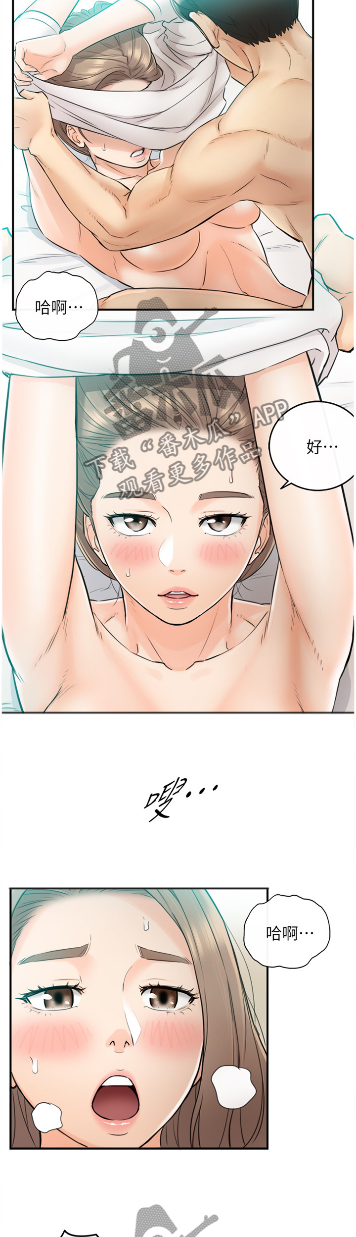 谎言陷阱看点漫画,第63章：无法回头5图