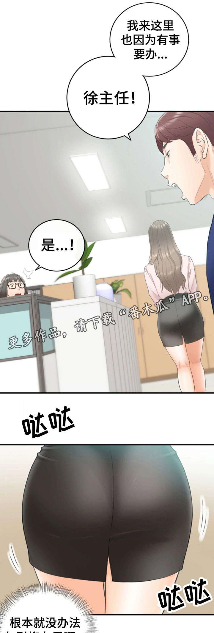 谎言先生漫画免费阅读下拉式奇漫屋漫画,第24章：冷漠4图