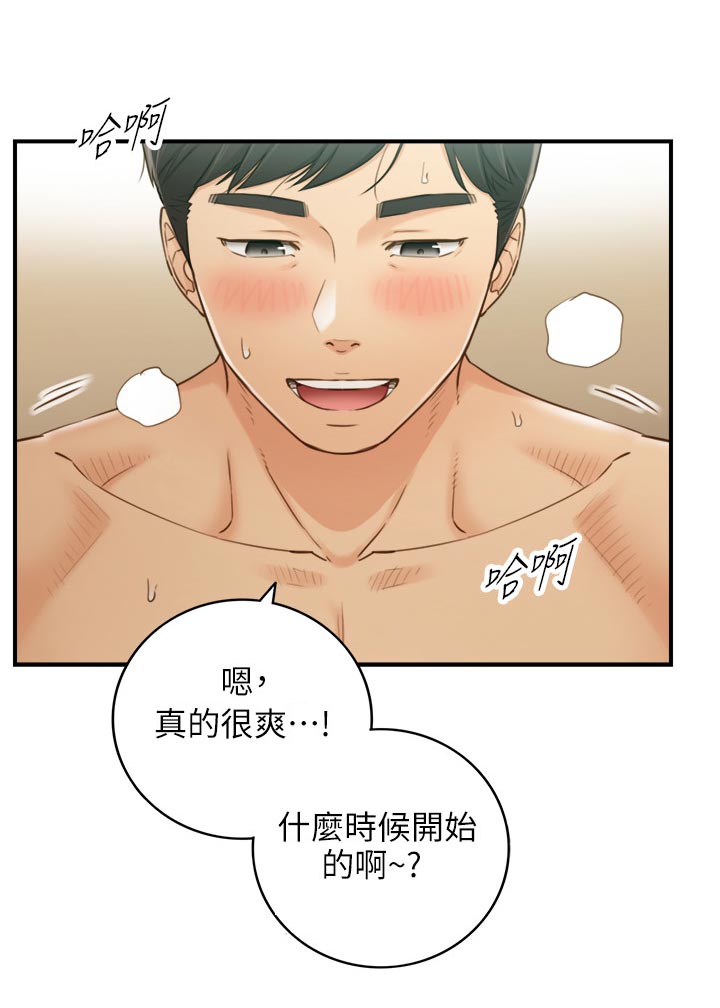 谎言游戏下载漫画,第126章：约会1图
